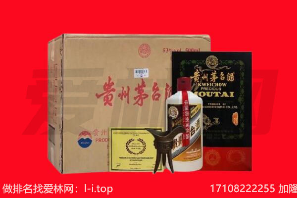 河源市龙川回收茅台酒礼盒空酒瓶.jpg